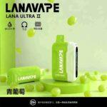 LANA Ultra II 16000 Puffs 青葡萄口味 - 台灣現貨