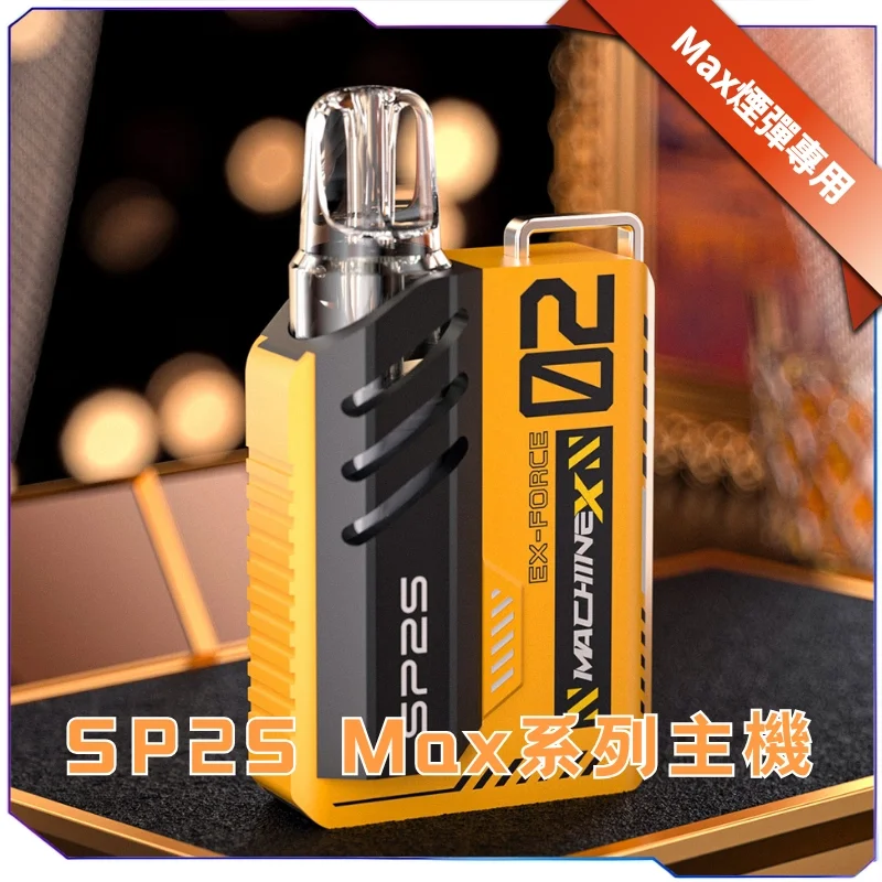 SP2S MAX主機_商品主圖 SP2S MAX主機_商品主圖